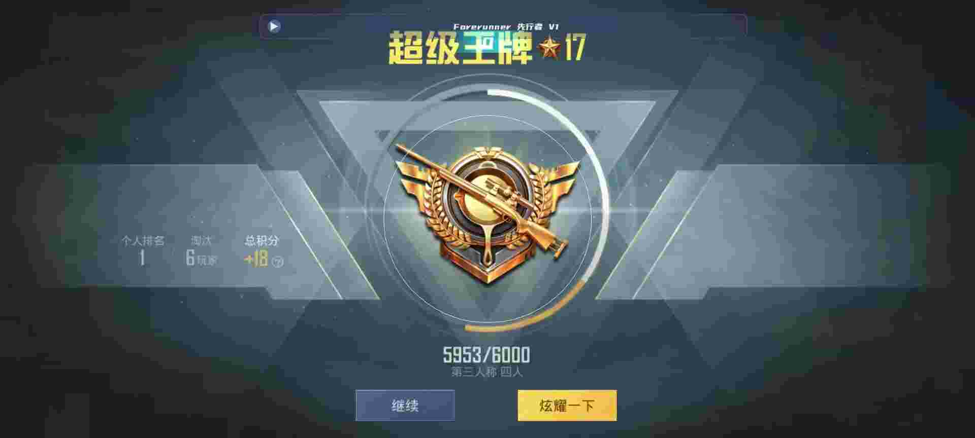 和平精英鸡腿辅助自瞄 - 刺激战场辅助怎么用的辅助预览图
